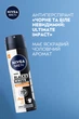 Антиперспірант Nivea Men Чорне і Біле Невидимий Extra спрей 150 мл (4005900730534/5900017074306) - изображение 3