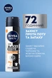 Антиперспірант Nivea Men Чорне і Біле Невидимий Extra спрей 150 мл (4005900730534/5900017074306) - изображение 4