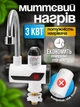 Електричний кран водонагрівач проточний з LCD екраном та індикацією нагріву SmartUs змішувач-кран для кухні A117 миттєвий міні бойлер з нижнім підключенням для підігріву води - зображення 2
