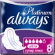 Гигиенические прокладки Always Ultra Platinum Collection Super Plus 8 шт (4015400453246) - изображение 1