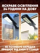 Безпроводной уличный фонарь, светильник 6 COB на солнечной батарее, аккумуляторный. наружный прожектор с датчиком движения и пультом, на столб, стену - изображение 5