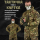 Весняна тактична куртка мультикам tirex 0 XXXXL - зображення 3