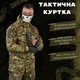 Весняна тактична куртка мультикам tirex 0 XL - зображення 4