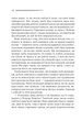 Тріснуло дзеркало - Агата Крісті - изображение 3