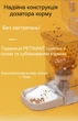 Смарт годівниця для кішок і собак Petwant F11-L 4.5 л, автоматична годівниця з дозатором і таймером - зображення 6
