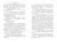 Шукачі мушель - Пілчер Р. (9786178426033) - изображение 8