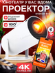 Портативный Смарт Проектор MAGCUBIC HY300 PRO 4K Android 11 HD BT5.0 Dual Wi-Fi Домашний кинотеатр Белый - изображение 1