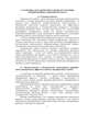 Построение тренировочных занятий в футболе - изображение 5