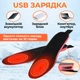 Устілки з підігрівом бездротові з USB термоустілки зимові з акумулятором і пультом універсальні багаторазові електричні устілки для взуття до -50° 41-46 kayfovo ST-13 - зображення 6