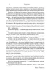 Шалено, глибоко. Щоденники Алана Рікмана. Алан Рікман - изображение 4