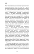 Роби те, що складно. І досягнеш того, чого прагнеш - Стів Маґнесс (9786175482667) - изображение 6