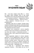 Діти лісу. Книга 1. Перетворення Карґа - Катя Брандіс (9786175483367) - изображение 6