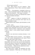 Милий дім. Книга 2: О, милий Роме… - Тіллі Коул (9786175483275) - зображення 5
