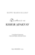 По сліду Джека-Різника. Книга 2: Полювання на князя Дракулу - Керрі Маніскалко (9786175483305) - изображение 2