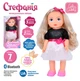 Интерактивная музыкальная кукла "Стефания" 40 см LIMO TOY M 5910 I UA на украинском языке - изображение 2