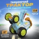 Трактор на радиоуправлении танцующий прыгающий с звуковыми эффектами Crazy Jumping Car голубой - изображение 1