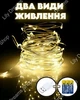 Гирлянда Роса 20м проволка на батарейках USB 200 LED Теплый белый - изображение 2