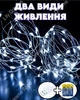 Светодиодная новогодняя USB гирлянда роса 100 LED 10м на медной проволоке от батареек Белый - изображение 4