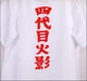 Плащ халат Минато Намиказе косплей накидка костюм 4 Хокаге из аниме Наруто Naruto S (100048S) - изображение 6
