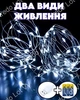Светодиодная новогодняя USB гирлянда роса 100 LED 10м на медной проволоке от батареек Белый - изображение 4