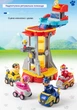 Игровой набор-конструктор Сторожевая башня Щенячий патруль (Paw Patrol) с героями 39х36х8см 1509 - изображение 3