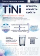 Пелюшки гігієнічні поглинаючі Tini Standart 60х90 см 100 шт (7247014) - зображення 3