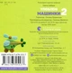 Книга Улюблені машинки 2 (978-617-679-553-7) - зображення 2