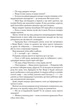 Книга Кістяні годинники (978-617-8023-11-9) - изображение 5