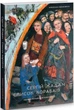 Книга Список кораблів (9786178024000) - изображение 1