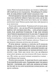 Книга Це почалося не з тебе. Як успадкована родинна травма формує нас і як розірвати це коло (978-966-982-835-4) - изображение 7