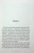 Книга Нічний подорожній (978-617-585-272-9) - зображення 5