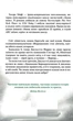 Віднови мене. Книга 4 (9786171508040) - зображення 2