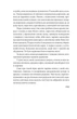 Книга Любовні оповідки (978-617-551-466-5) - зображення 6