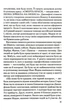 Рум’яна. Річард Кіршенбаум. Віват - изображение 5