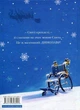 Книга Різдвозавр (9786176796091) - изображение 2