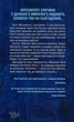 Сад кісток (9786171508750) - изображение 2