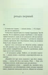 Дев`ять незнайомців - Ліян Моріарті - зображення 2