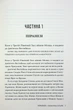 Книга Піранезі (978-617-8280-75-8) - зображення 5