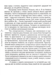 Книга Я, Паштєт і Армія (для слабозорих) (978-966-03-7199-6) - зображення 5