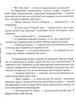 Книга Я, Паштєт і Армія (для слабозорих) (978-966-03-7199-6) - зображення 7
