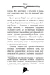 Агата Містері. Книга 23. Код злодіїв Стив Стивенсон - изображение 4