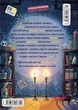 Мортіна і таємна кімната. Книга 6 (9789664297629) - изображение 2