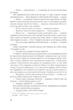 Книга Остання колонія (978-966-10-6807-9) - изображение 5