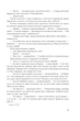 Книга Остання колонія (978-966-10-6807-9) - изображение 6
