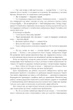 Книга Остання колонія (978-966-10-6807-9) - изображение 7