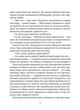 Книга Замок із кришталю. Книга 2. Земля крилатих (978-966-982-990-0) - изображение 6