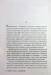 Звабливі речі - Джанелл Браун - зображення 2