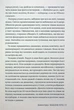 Звабливі речі - Джанелл Браун - зображення 3