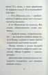 Книга Знайомтеся, Шерлок! Книга 3. Як воно — бути знаменитим? (978-617-8280-21-5) - изображение 6
