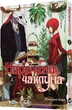Книга Наречена чаклуна. Том 1 (9786177885695) - изображение 1